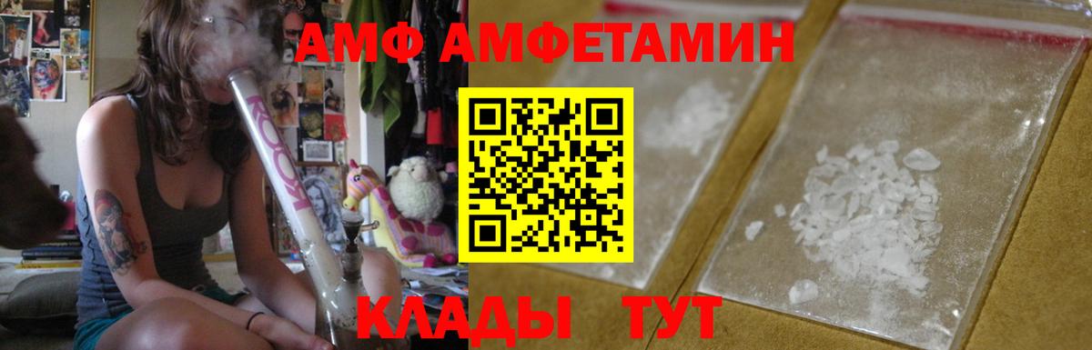 Амфетамин VHQ  Амфетамин  Amphetamine  Вход с VPN  MEGA ссылки  Кемерово 