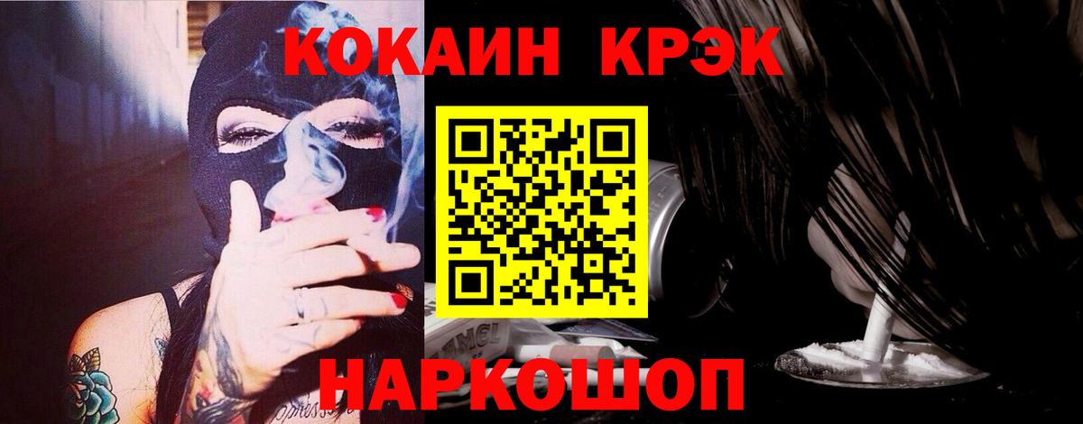 COCAIN Колумбийский Кемерово