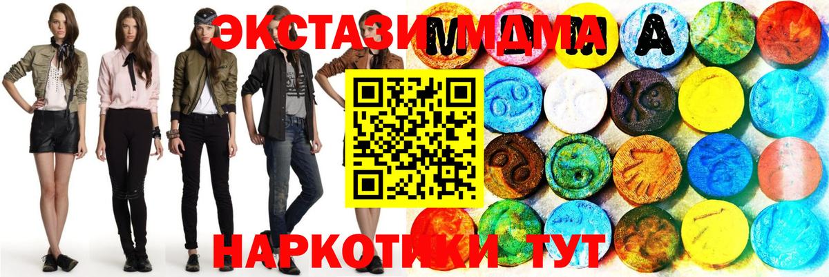 Экстази 280мг Кемерово