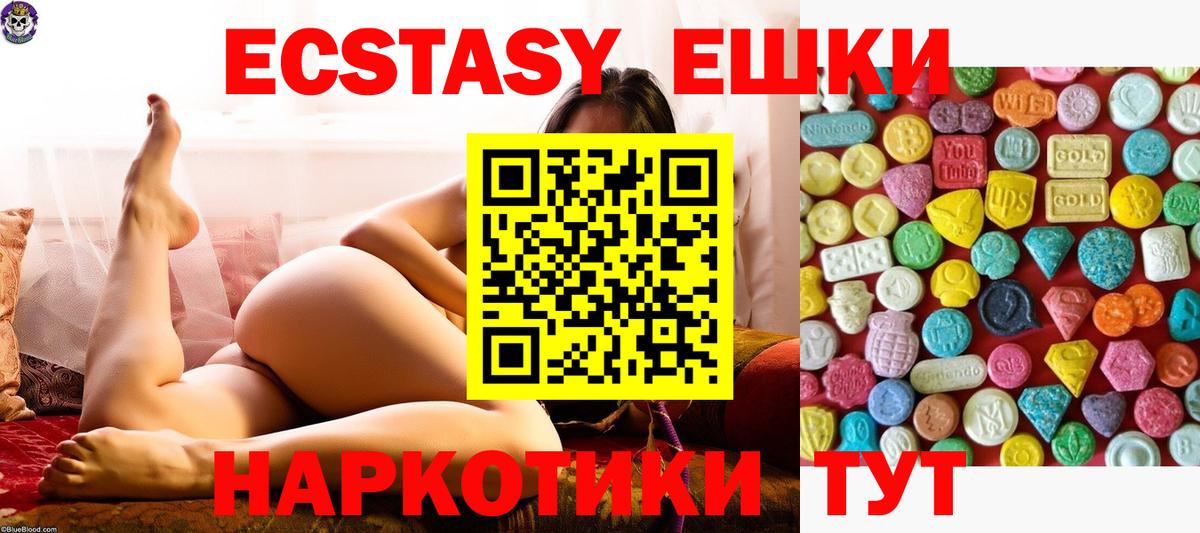 Кемерово  Ecstasy Philipp Plein  ЭКСТАЗИ  Вход с VPN 