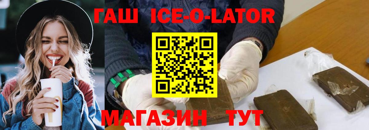 Гашиш гашик Кемерово