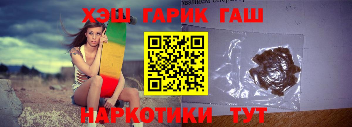 Кемерово  ГАШ Premium  Гашиш  Вход с VPN 