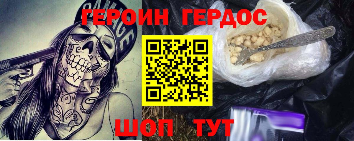 Героин Афган  Вход с VPN  Кемерово 