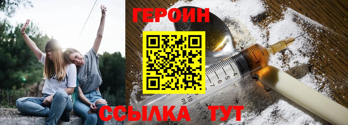 Героин Афган Кемерово