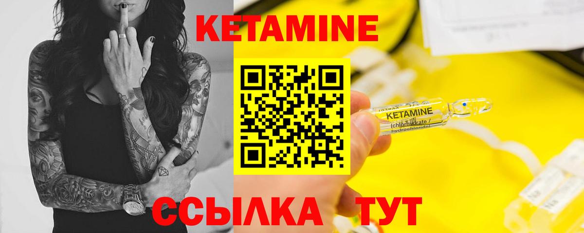 Кемерово  КЕТАМИН ketamine  Вход с VPN 