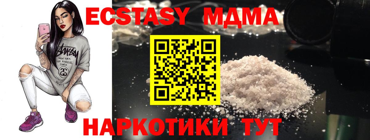 МДМА кристаллы  МДМА  Вход с VPN  Кемерово  MDMA молли 