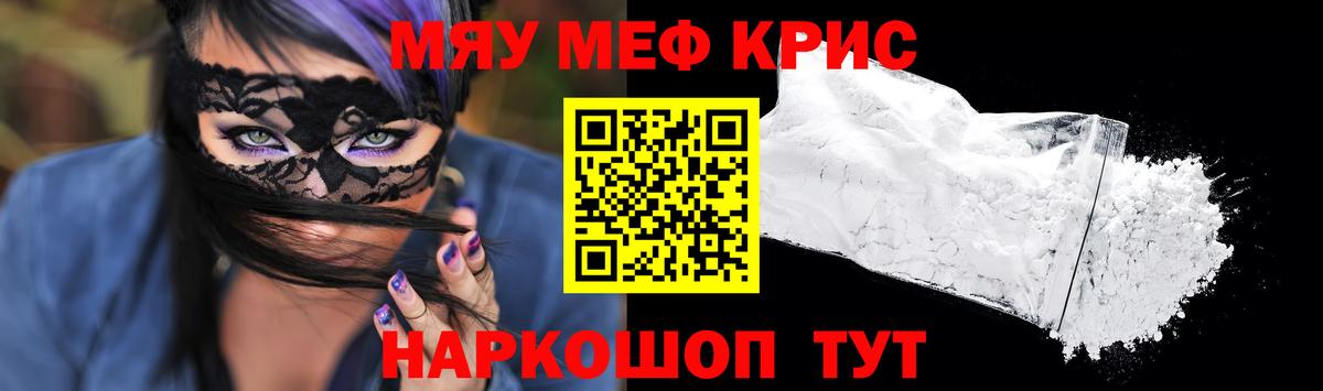 Кемерово  Мефедрон mephedrone  где купить наркоту  Меф  Вход с VPN  Мефедрон mephedrone  Мефедрон 
