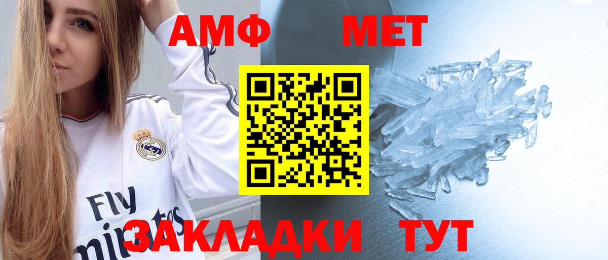 МЕТАМФЕТАМИН винт  Вход с VPN  Кемерово 