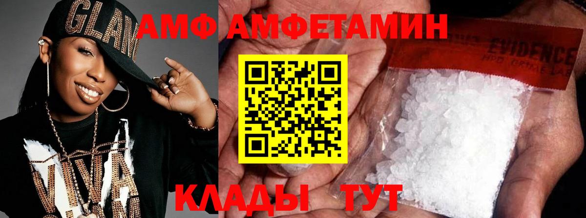 МЕТАМФЕТАМИН Декстрометамфетамин 99.9% Кемерово