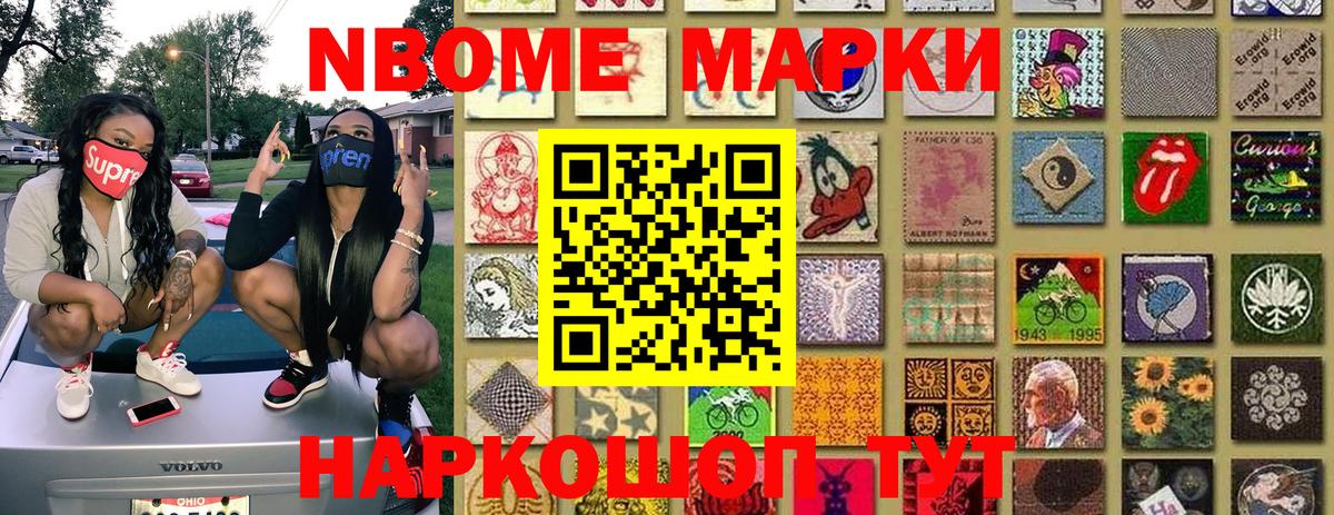 Наркотические марки 1500мкг  Вход с VPN  Наркотические марки 1500мкг  Кемерово 