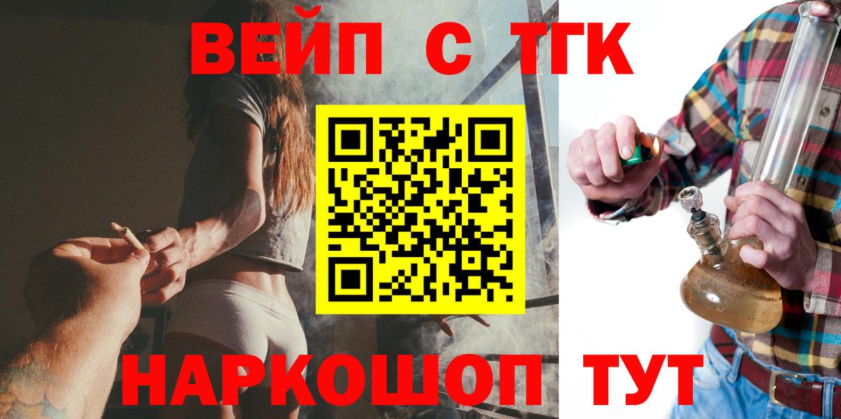 Дистиллят ТГК гашишное масло  ТГК гашишное масло  Вход с VPN  Кемерово 