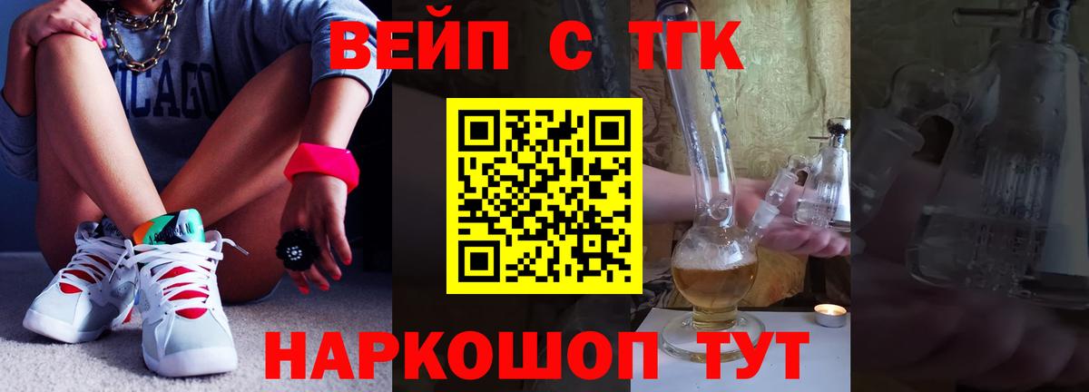 ТГК жижа Кемерово